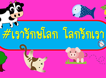 #เทรนด์กำลังมา #ของมันต้องมี
#กระเป๋าผ้าSSRU #ถุงผ้าSSRU
#เรารักษ์โลกโลกรักเรา