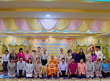 Prayer Contest to Praise the Triple Gem
in Sorapanya Melody and Buddhism
Preachment for the Year 2020