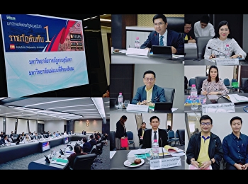 การประชุมคณะกรรมการบริหารมหาวิทยาลัย
ครั้งที่ 2/2563