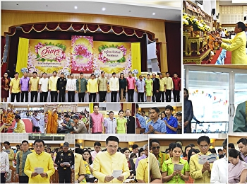 ผอ.ราชภัฏสวนสุนันทา “ศูนย์ฯสมุทรสงคราม
ร่วมงานวันครู ครั้งที่ 64  “โลกก้าวไกล
ครูไทยก้าวทัน สร้างสรรค์คุณภาพเด็กไทย”