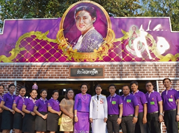 Suan Sunandha Rajabhat University 