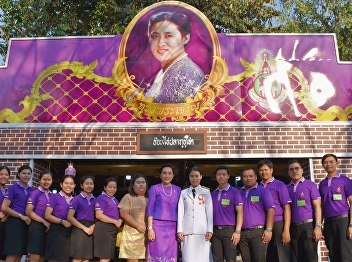 Suan Sunandha Rajabhat University 