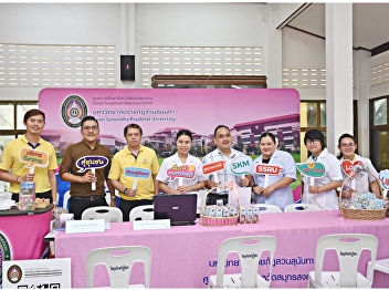 Because love is giving: Suan Sunandha
Rajabhat University 