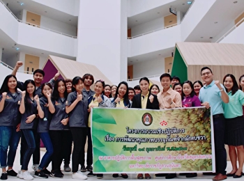 Suan Sunandha Rajabhat University 