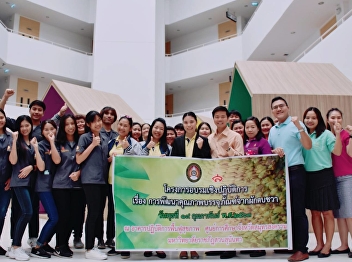 Suan Sunandha Rajabhat University 