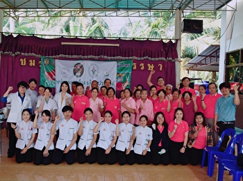 ราชภัฏสวนสุนันทา “ศูนย์ฯสมุทรสงคราม
ร่วมกับ  สาขาแพทย์แผนไทยประยุกต์
จัดกิจกรรม  SSRU Your love
ส่งต่อความรักและแบ่งปันสิ่งดีๆให้สังคม”