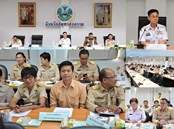 Meeting of the Provincial Department and
Provincial Chiefs of Samut Songkhram
Province in February 2020