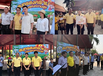 Personnel of Samut Songkhram Center
