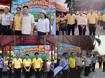 Personnel of Samut Songkhram Center
