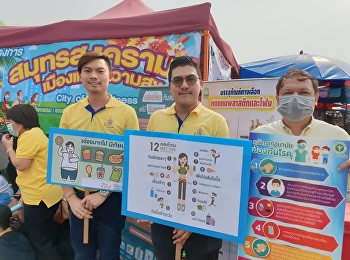 Personnel of Samut Songkhram Center
