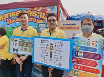 Personnel of Samut Songkhram Center

