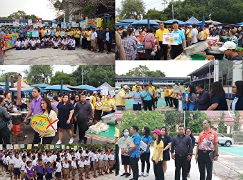 บุคลากร ศูนย์ฯสมุทรสงคราม “สวนสุนันทา”
ร่วม
กิจกรรมรณรงค์การขับเคลื่อนสร้างเสริมสุขภาพประชาชน
(Healhy) ณ ตลาดนัดวัดปรกสุธรรมมา
อ.อัมพวา  จ.สมุทรสงคราม