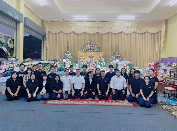 รองผู้อำนวยการฝ่ายบริหาร
“ราชภัฏสวนสุนันทา” ศูนย์ฯสมุทรสงคราม
พร้อมด้วยบุคลากร ร่วมงานบำเพ็ญกุศล
สวดอภิธรรม คุณแม่อุบลรัตน์ พูลสวัสดิ์