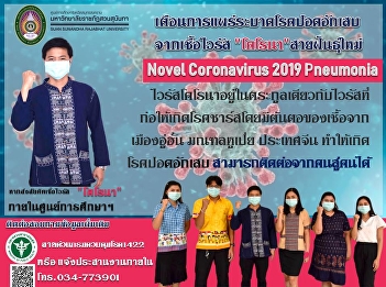 How to protect yourself from the
Coronavirus?