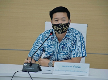 “ราชภัฏสวนสุนันทา” ศูนย์ฯสมุทรสงคราม
เตรียมความพร้อมสร้างความเข้าใจ
ซ้อมแนวการปฏิบัติ ภาระงาน  Work from
home ฝ่าวิกฤตรับมือวิกฤตโควิด-19