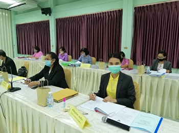 การประชุมคณะกรรมการศึกษาธิการจังหวัดสมุทรสงคราม
ครั้งที่ 4/2563