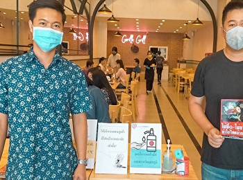 หัวหน้าสำนักงานฯ “ราชภัฏสวนสุนันทา”
ศูนย์ฯสมุทรสงคราม
นำทีมออกตรวจติดตามและประเมินผลการปฏิบัติ
ตามมาตรการศูนย์ COVID-19
เพื่อลดความเสี่ยงในพื้นที่ชุมชน