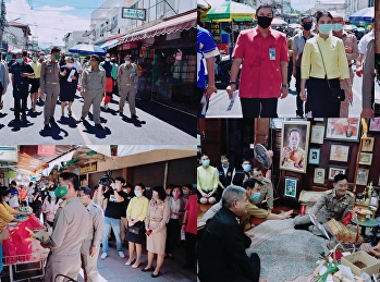 รก.ผู้อำนวยการ “ราชภัฏสวนสุนันทา”
ศูนย์ฯสมุทรสงคราม  พร้อมด้วยหัวหน้าส่วน
ลงพื้นที่ตรวจเยี่ยมและพบประชาชน
ในพื้นที่ตำบลอัมพวา