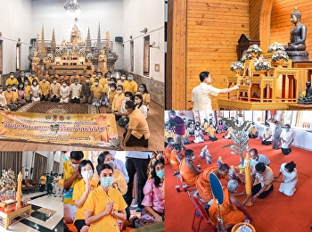 พิธีถวายเทียนพรรษาพระราชทานของพระบาทสมเด็จพระเจ้าอยู่หัว
เพื่อถวายเป็นพุทธบูชา
เนื่องในวันอาสาฬหบูชา และวันเข้าพรรษา
ประจำปี 2563