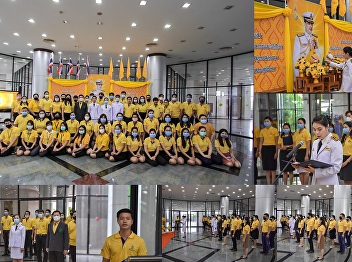 “สวนสุนันทา” ศูนย์ฯสมุทรสงคราม
จัดพิธีถวายพระพรวันเฉลิมพระชนมพรรษาพระบาท
สมเด็จพระเจ้าอยู่หัว
