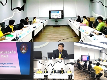 Reception of the Audit Committee from
the Office of Labor Protection and
Welfare of Samut Songkhram Province on
the Occasion of the Assessment 