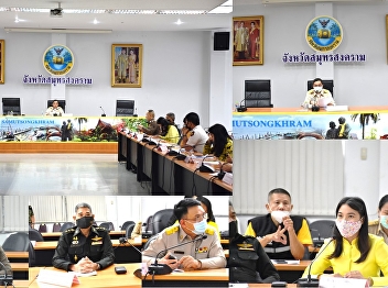 The Meeting of the Board of Committee on
Drug Prevention and Suppression, Samut
Songkhram Province, 10/2020
