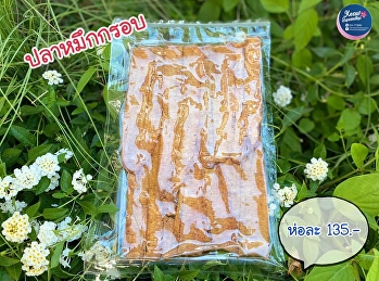ปลาหมึกกรอบ ของทานเล่น
กร๊อบกรอบ...อร่อยเพลิน