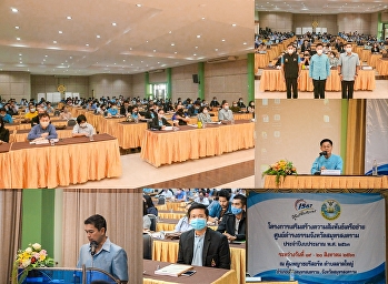 Head, Office of the Office Suan Sunandha
Rajabhat University Samut Songkhram
Center Joined the NetworkIng Project of
Samut Songkhram Provincial Center for
fiscal year 2020