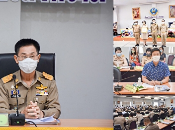 Meeting of the Provincial Department and
Chief of Samut Songkhram Provincial
Government August 2020