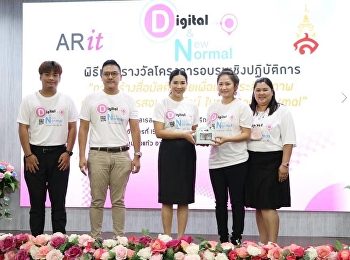 รก.ผู้จัดการฝ่ายธุรกิจ
“ราชภัฏสวนสุนันทา” สมุทรสงคราม
นำทีมบุคลากร
เปิดงานและมอบรางวัลโครงการอบรมเชิงปฏิบัติการ
“การสร้างสื่อมัลติมีเดียเพื่อเพิ่มประสิทธิภาพการเรียนการสอนออนไลน์
ในยุค New Normal”