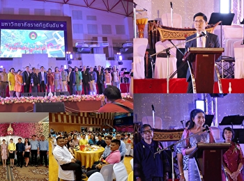 ศูนย์ศึกษาจังหวัดสมุทรสงคราม
มหาวิทยาลัยราชภัฏสวนสุนันทา
เข้าร่วมงานมุฑิตาจิตเกษียณอายุราชการ
