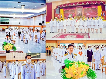 รก.ผู้อำนวยการฯ “ราชภัฏสวนสุนันทา”
ศูนย์ฯสมุทรสงคราม
เข้าร่วมพิธีวันที่ระลึกพระบาทสมเด็จ
พระจอมเกล้าเจ้าอยู่หัว
พระบิดาแห่งวิทยาศาสตร์ไทย