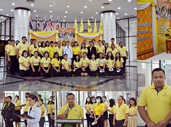 “สวนสุนันทา” ศูนย์ฯสมุทรสงคราม
จัดพิธีบำเพ็ญพระราชกุศล
เนื่องในวันคล้ายวันเสด็จสวรรคต
พระบาทสมเด็จพระบรมชนกาธิเบศร
มหาภูมิพลอดุลยเดชมหาราช บรมนาถบพิตร  (13
ตุลาคม 2563)