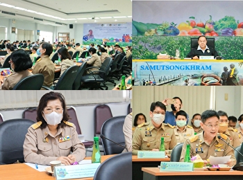คณะกรรมการอำนวยการ “ราชภัฏสวนสุนันทา”
สมุทรสงคราม  ทา
เข้าร่วมการประชุมชี้แจงดำเนินการแก้ไขปัญหาความยากจนและความเลื่อมล้ำในระดับพื้นที่