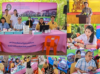 Suan Sunandha Rajabhat University, Samut
Songkhram Education Center, Provided
Academic Services Project to Strengthen
Loyalty to the Monarchy, Distress
Treatment, Increase Happiness, for
People at Plai Phong Pang Subdistrict,
Amphawa District, Samut Songk