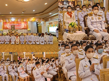 รก.ผู้อำนวยการ “ราชภัฏสวนสุนันทา”
ศูนย์ฯสมุทรสงคราม
ร่วมพิธีสวดพระพุทธมนต์และเจริญจิตตภาวนา
เนื่องในโอกาสวันคล้ายวันสวรรคตพระบาทสมเด็จพระจุลจอมเกล้าเจ้าอยู่หัว
23 ตุลาคม 2563