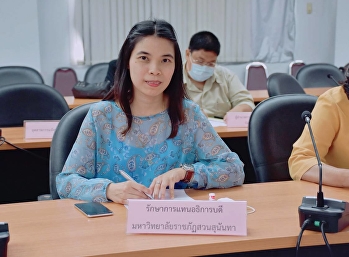 รก.ผู้อำนวยการ “ราชภัฏสวนสุนันทา”
ศูนย์ฯสมุทรสงคราม
เข้าร่วมการประชุมคณะกรรมการศูนย์อำนวยการป้องกันและปราบปรามยาเสพติดจังหวัดสมุทรสงคราม