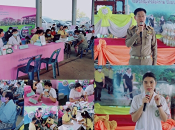 ราชภัฏสวนสุนันทา
ศูนย์การศึกษาจังหวัดสมุทรสงคราม
ลงพื้นที่ออกหน่วยให้บริการวิชาการ
โครงการสร้างเสริมความจงรักภักดีต่อสถาบัน
บำบัดทุกข์ บำรุงสุข
สร้างรอยยิ้มให้ประชาชน  ณ
อาคารอเนกประสงค์องค์การบริหารส่วนตำบลคลองโคน
หมู่ที่ื ๒ ตำบลคลองโคน อ.เมืองฯ จ.สมุทรส