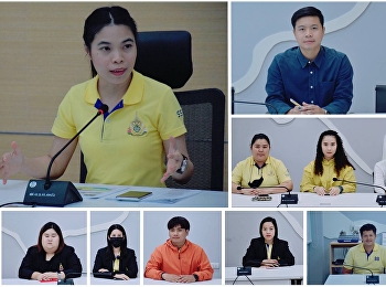 รก.ผู้อำนวยการ “ราชภัฏสวนสุนันทา”
ศูนย์ฯสมุทรสงคราม ประชุมหารือ
กำกับติดตามและเสนอแนวทางการปฏิบัติงานให้แก่บุคคลากร