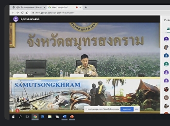The Meeting for the Prevention and
Suppression of Narcotics Committee and
the Committee for the Preservation of
Security in Samut Songkhram Province
3/2021 through the Conference System