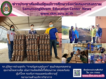 Acting Business Department Chief of
