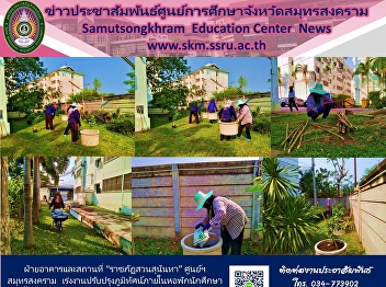 Building and Premise Department 