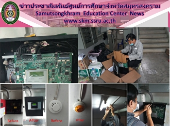 ฝ่ายดูแลอาคารและสถานที่ ควบคุมงานติดตั้ง
Fire Alarm
ซึ่งเป็นระบบป้องกันอัคคีภัยหรือระบบแจ้งเตือนเหตุเพลิงไหม้
(Fire Alarm System)
เป็นระบบที่สามารถตรวจจับการเกิดเหตุเพลิงไหม้
และแจ้งผลให้ผู้อยู่ในอาคารทราบโดยอัตโนมัติในกรณีเกิดเหตุเพลิงไหม้