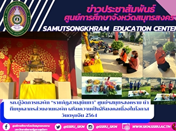 Mess. Dormitory manager 