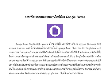 Creating an Online Quiz with Google
Forms
