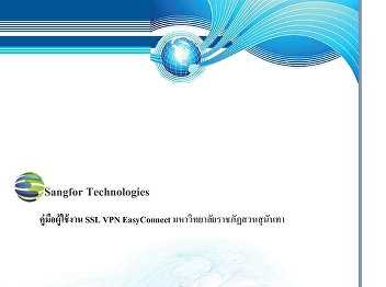 VPN User's Guide