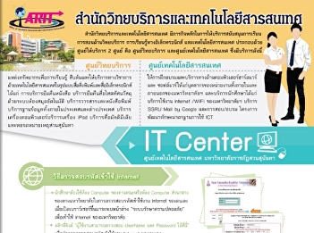 ขั้นตอนการขอรหัสinternet