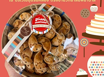 We invite you to try the delicious taste
of the 