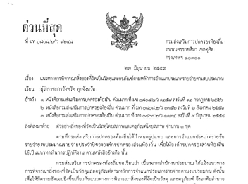 หนังสือจำแนกประเภทวัสดุ
