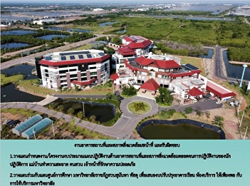 งานอาคารสถานที่